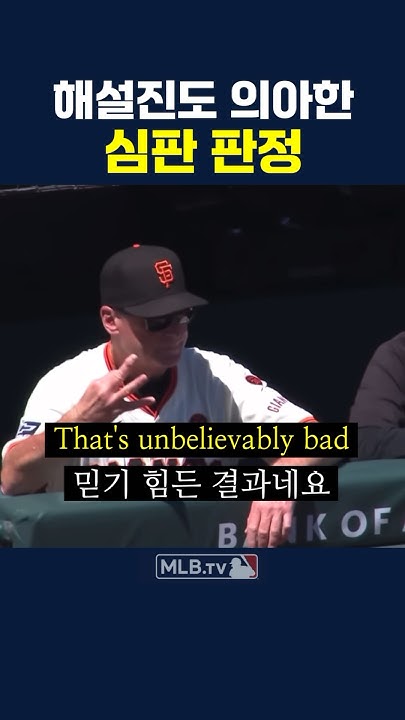 160km/h 파울볼에 맞은 MLB 심판, 중상 우려… 경기 중단 160km/h 파울볼에 맞은 MLB 심판, 중상 우려… 경기 중단
