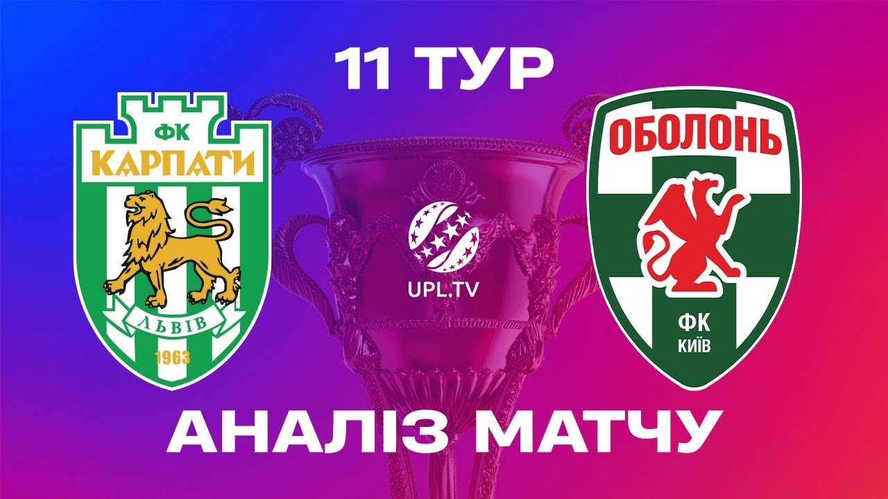Динамо Оболонь 18 Квітня: Результат Матчу УПЛ