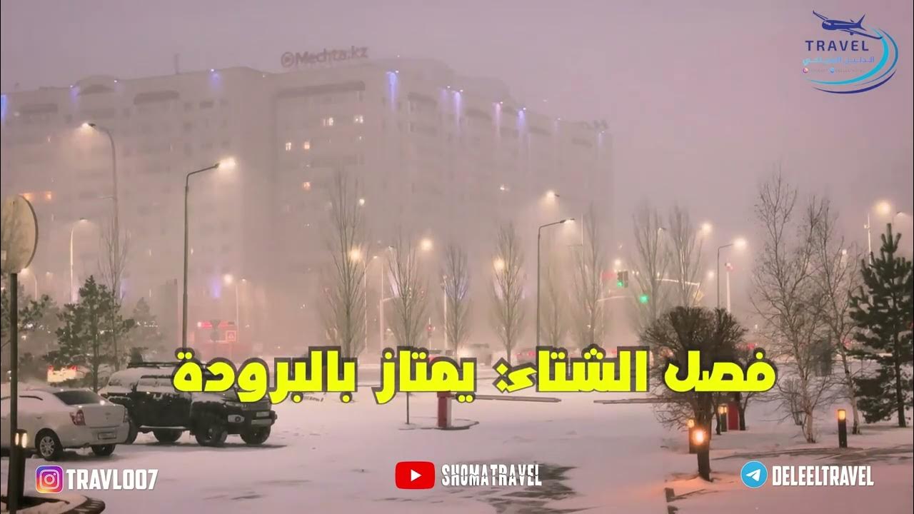 كازاخستان: وجهة جديدة لطيران العربية من أبوظبي كازاخستان: وجهة جديدة لطيران العربية من أبوظبي