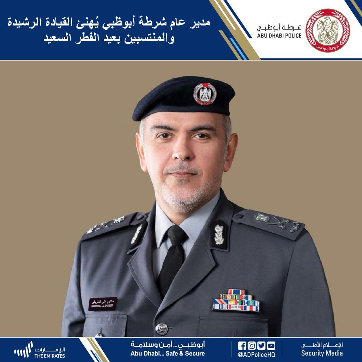 قائد عام شرطة أبوظبي يهنئ منسوبيه ويتفقد جاهزية العمل خلال المناوبات قائد عام شرطة أبوظبي يهنئ منسوبيه ويتفقد جاهزية العمل خلال المناوبات